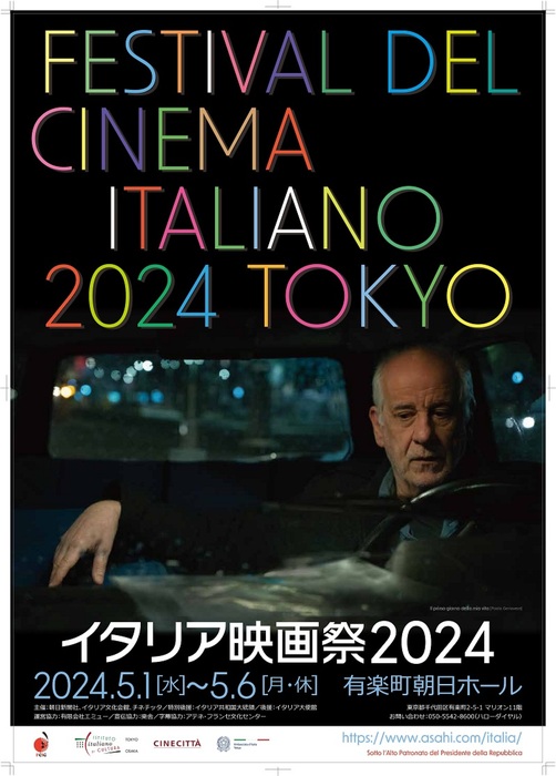 Un Festival Di Successo Cinem