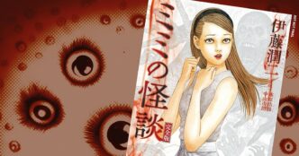 Junji Ito Nuova Opera Horror